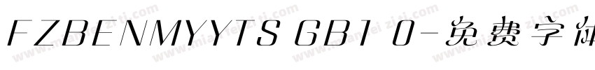 FZBENMYYTS GB1 0字体转换